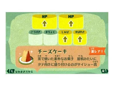 Miitopia - Nintendo 3DSize